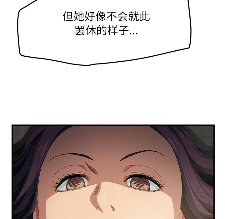 《继母》漫画最新章节继母-第 15 章免费下拉式在线观看章节第【29】张图片