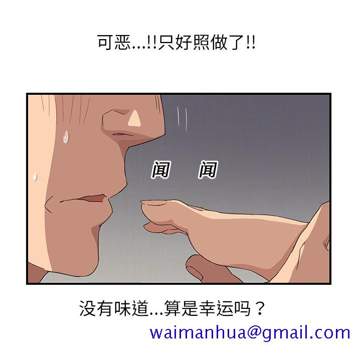 《继母》漫画最新章节继母-第 15 章免费下拉式在线观看章节第【31】张图片