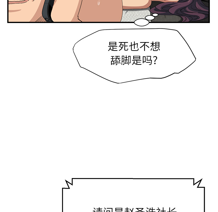 《继母》漫画最新章节继母-第 15 章免费下拉式在线观看章节第【39】张图片