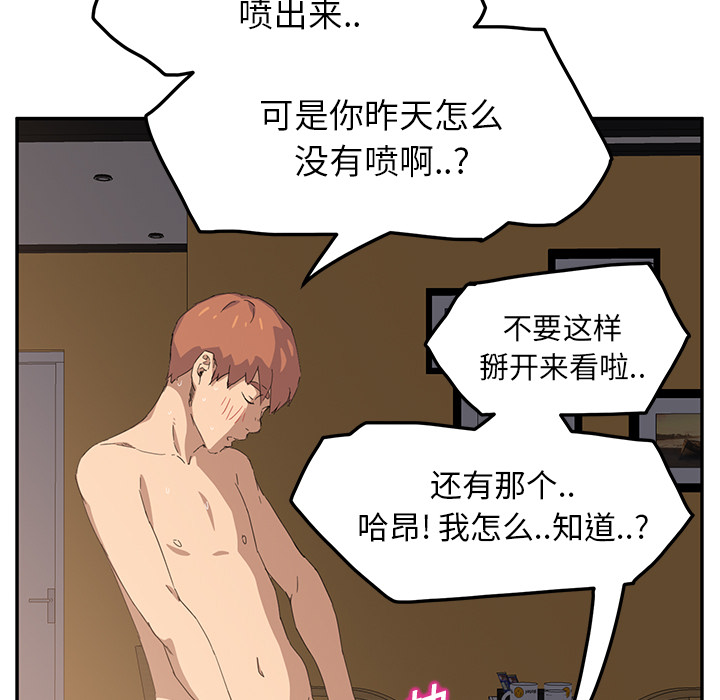 《继母》漫画最新章节继母-第 15 章免费下拉式在线观看章节第【124】张图片