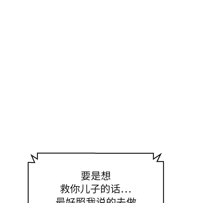 《继母》漫画最新章节继母-第 15 章免费下拉式在线观看章节第【44】张图片