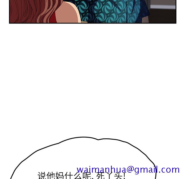 《继母》漫画最新章节继母-第 15 章免费下拉式在线观看章节第【180】张图片