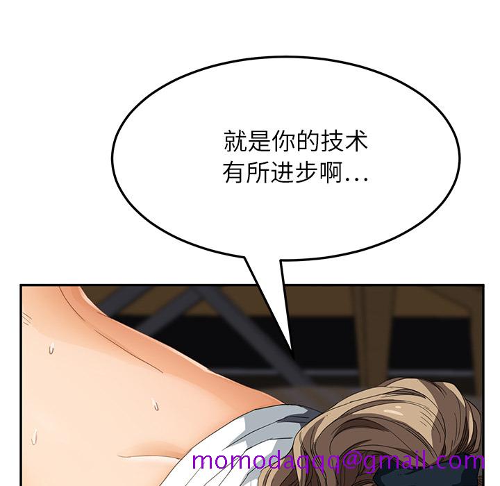 《继母》漫画最新章节继母-第 15 章免费下拉式在线观看章节第【126】张图片