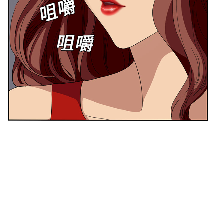 《继母》漫画最新章节继母-第 15 章免费下拉式在线观看章节第【188】张图片