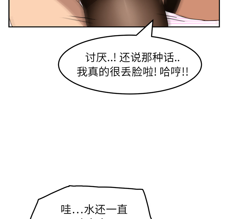 《继母》漫画最新章节继母-第 15 章免费下拉式在线观看章节第【123】张图片