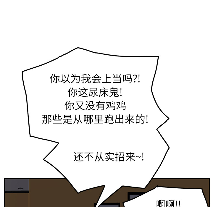 《继母》漫画最新章节继母-第 15 章免费下拉式在线观看章节第【110】张图片