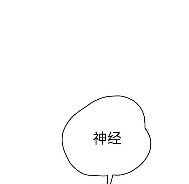 《继母》漫画最新章节继母-第 15 章免费下拉式在线观看章节第【186】张图片