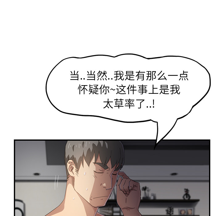 《继母》漫画最新章节继母-第 15 章免费下拉式在线观看章节第【18】张图片