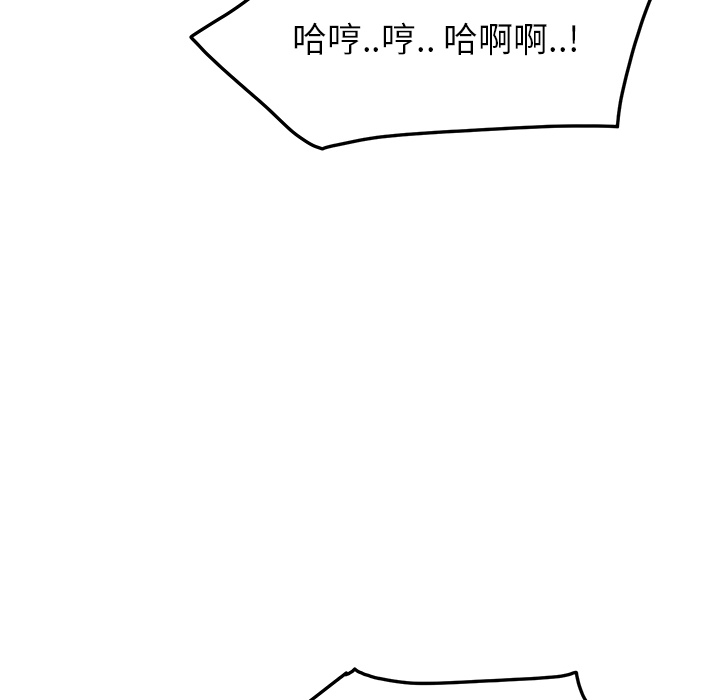 《继母》漫画最新章节继母-第 15 章免费下拉式在线观看章节第【83】张图片