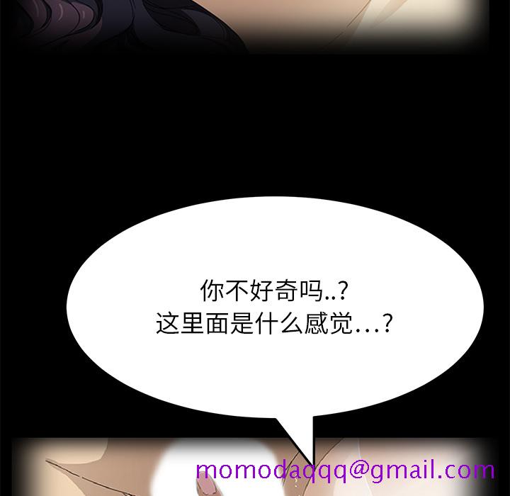 《继母》漫画最新章节继母-第 15 章免费下拉式在线观看章节第【136】张图片