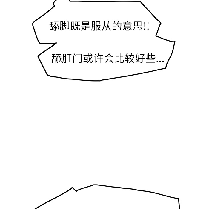 《继母》漫画最新章节继母-第 15 章免费下拉式在线观看章节第【28】张图片