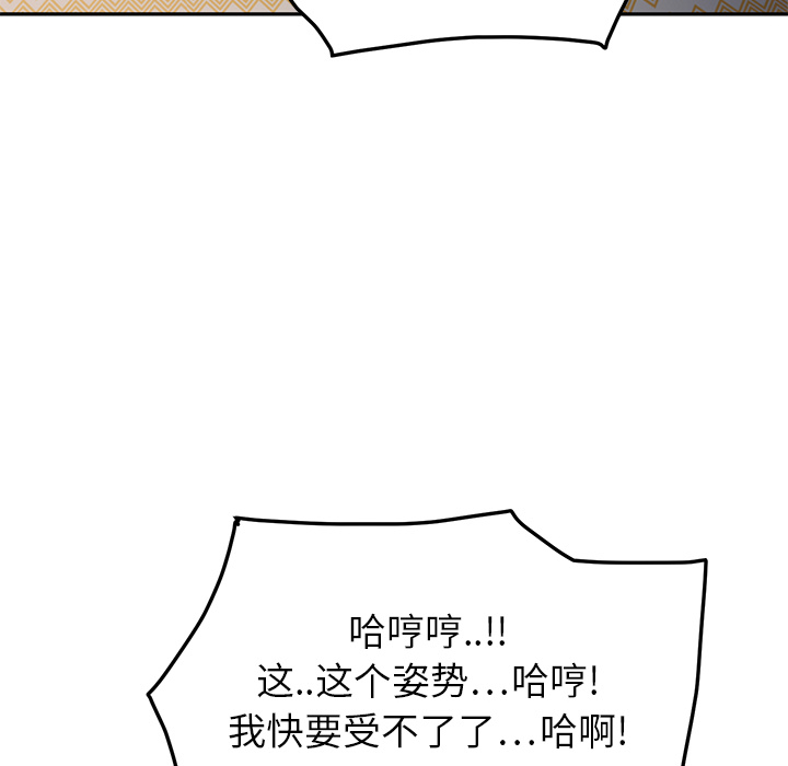 《继母》漫画最新章节继母-第 15 章免费下拉式在线观看章节第【87】张图片