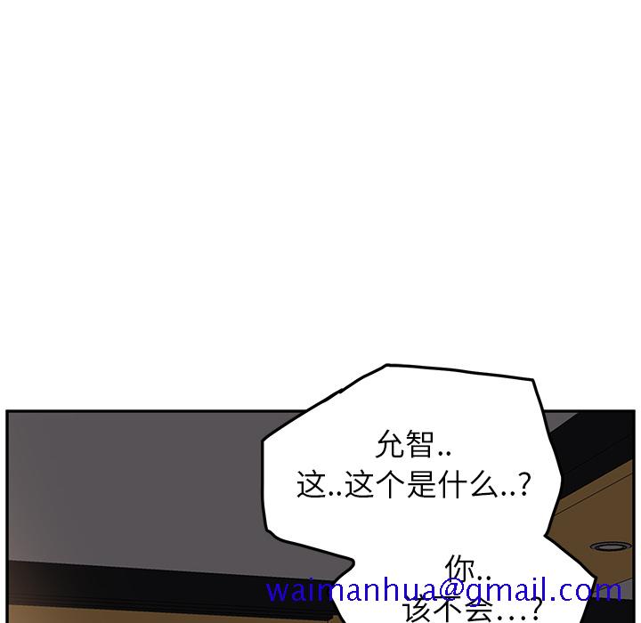 《继母》漫画最新章节继母-第 15 章免费下拉式在线观看章节第【101】张图片