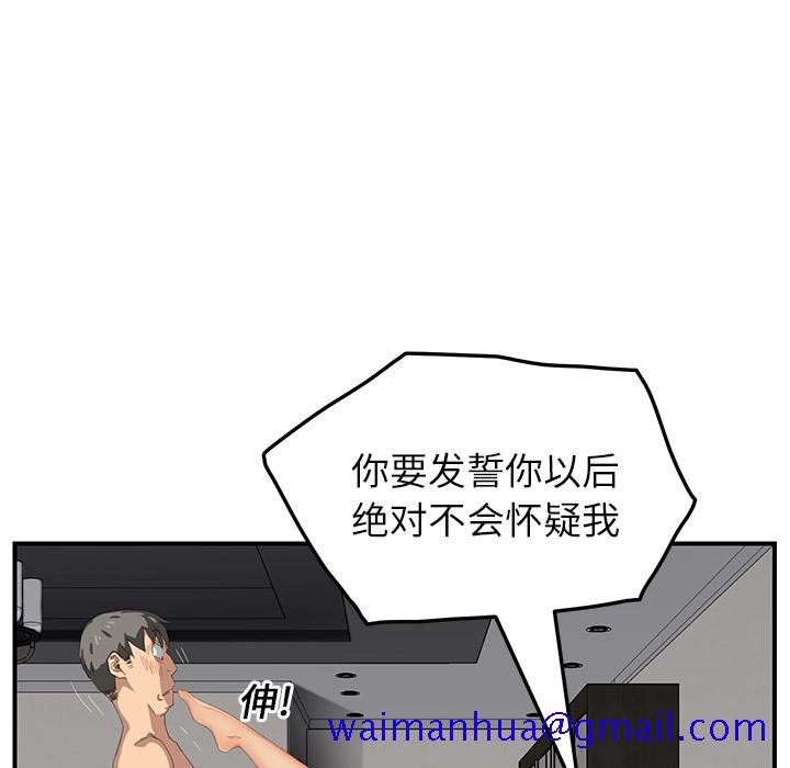 《继母》漫画最新章节继母-第 15 章免费下拉式在线观看章节第【21】张图片