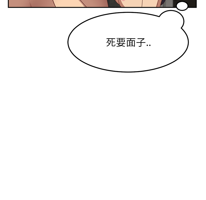 《继母》漫画最新章节继母-第 15 章免费下拉式在线观看章节第【72】张图片