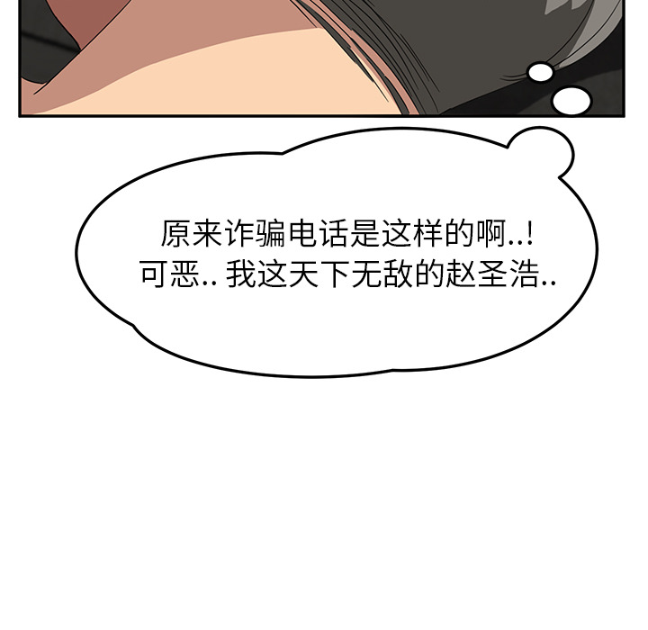 《继母》漫画最新章节继母-第 15 章免费下拉式在线观看章节第【77】张图片