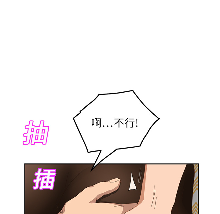 《继母》漫画最新章节继母-第 15 章免费下拉式在线观看章节第【117】张图片