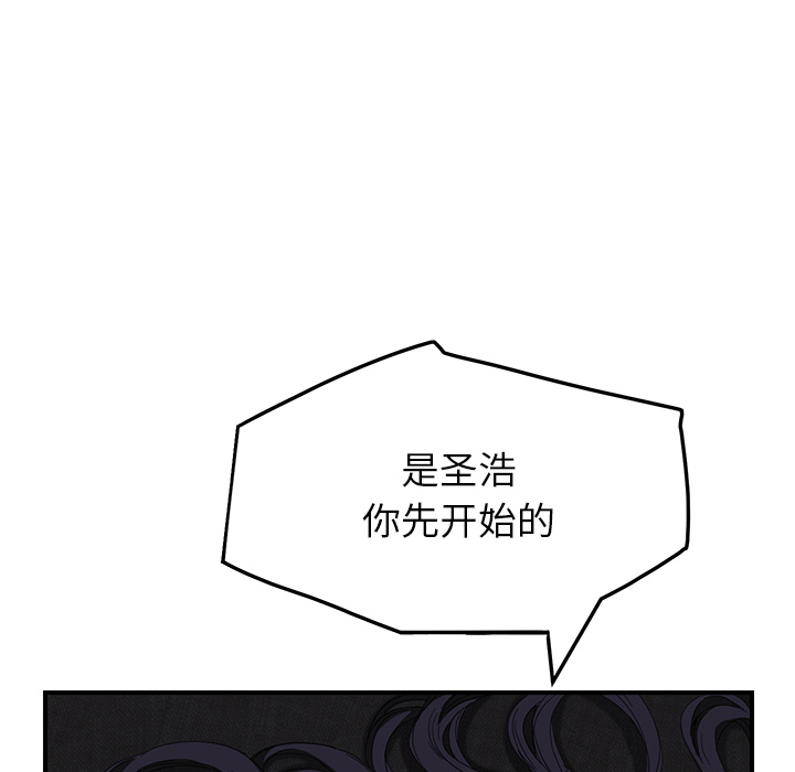 《继母》漫画最新章节继母-第 15 章免费下拉式在线观看章节第【15】张图片