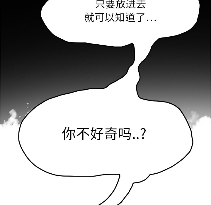 《继母》漫画最新章节继母-第 15 章免费下拉式在线观看章节第【139】张图片