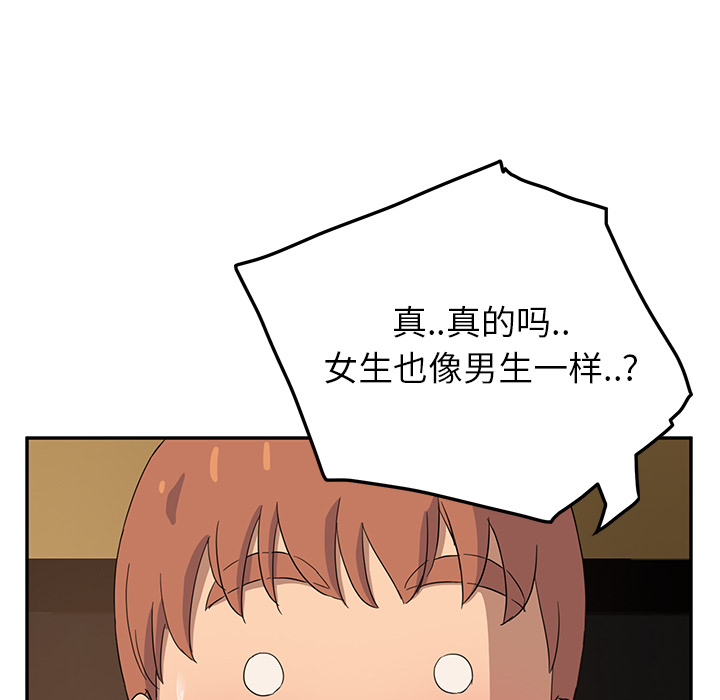 《继母》漫画最新章节继母-第 15 章免费下拉式在线观看章节第【108】张图片