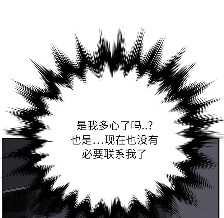 《继母》漫画最新章节继母-第 15 章免费下拉式在线观看章节第【158】张图片