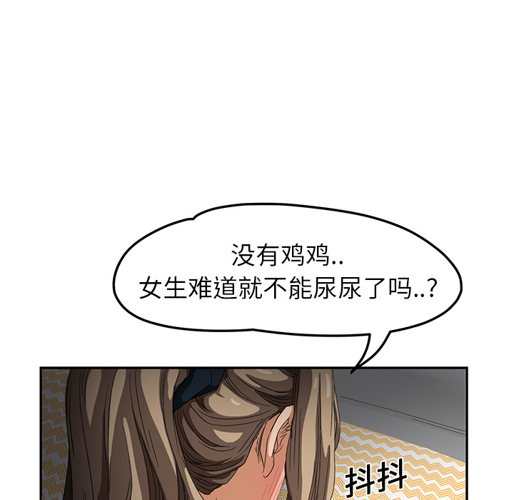 《继母》漫画最新章节继母-第 15 章免费下拉式在线观看章节第【112】张图片