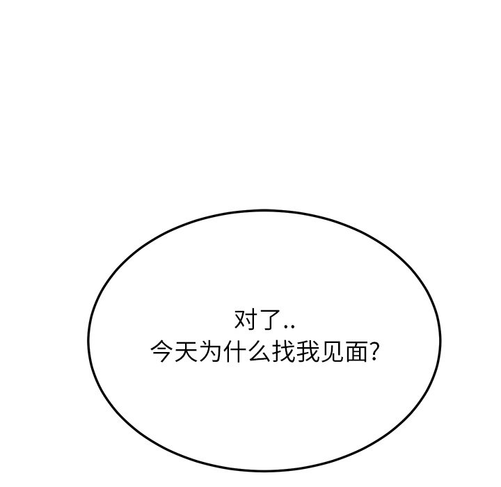 《继母》漫画最新章节继母-第 15 章免费下拉式在线观看章节第【161】张图片