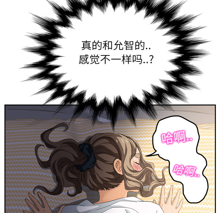 《继母》漫画最新章节继母-第 15 章免费下拉式在线观看章节第【145】张图片