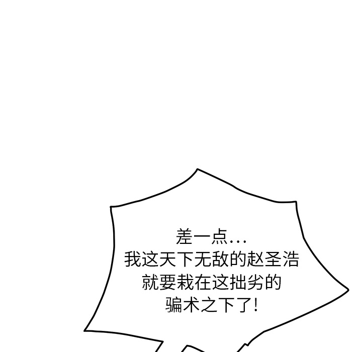 《继母》漫画最新章节继母-第 15 章免费下拉式在线观看章节第【68】张图片