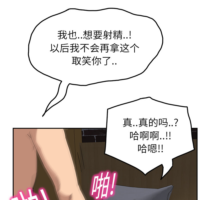 《继母》漫画最新章节继母-第 15 章免费下拉式在线观看章节第【119】张图片