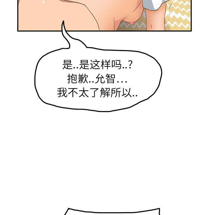 《继母》漫画最新章节继母-第 15 章免费下拉式在线观看章节第【115】张图片