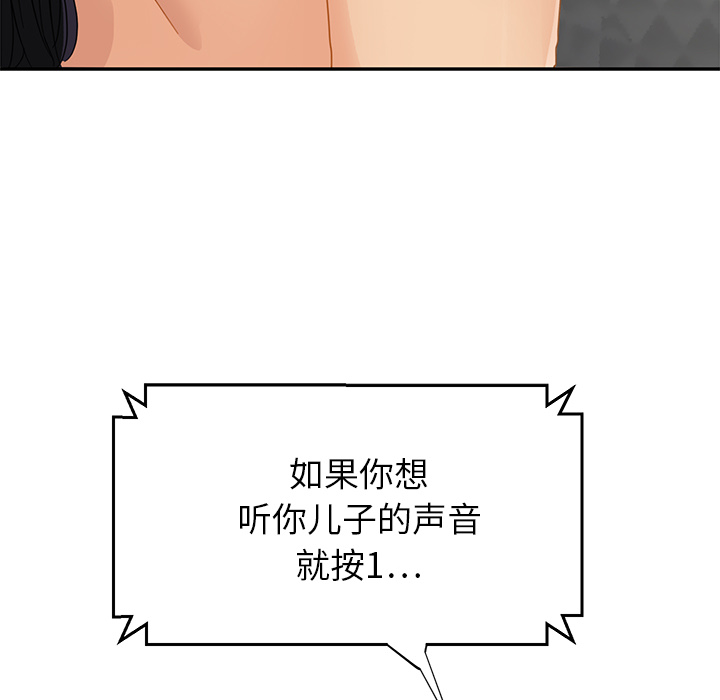 《继母》漫画最新章节继母-第 15 章免费下拉式在线观看章节第【53】张图片