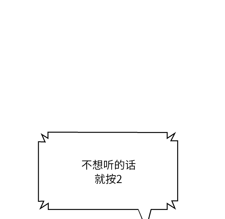 《继母》漫画最新章节继母-第 15 章免费下拉式在线观看章节第【55】张图片