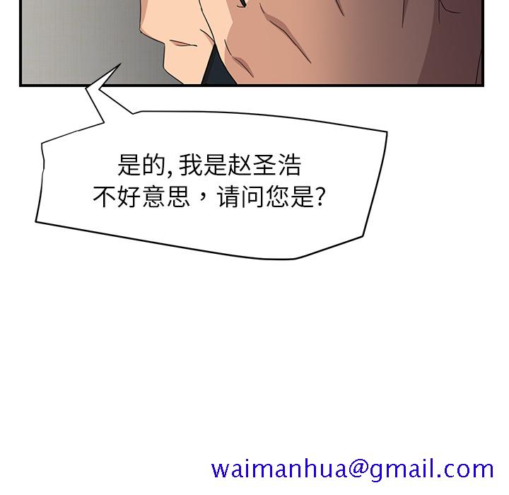 《继母》漫画最新章节继母-第 15 章免费下拉式在线观看章节第【41】张图片