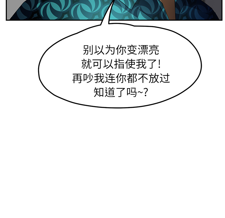 《继母》漫画最新章节继母-第 15 章免费下拉式在线观看章节第【182】张图片