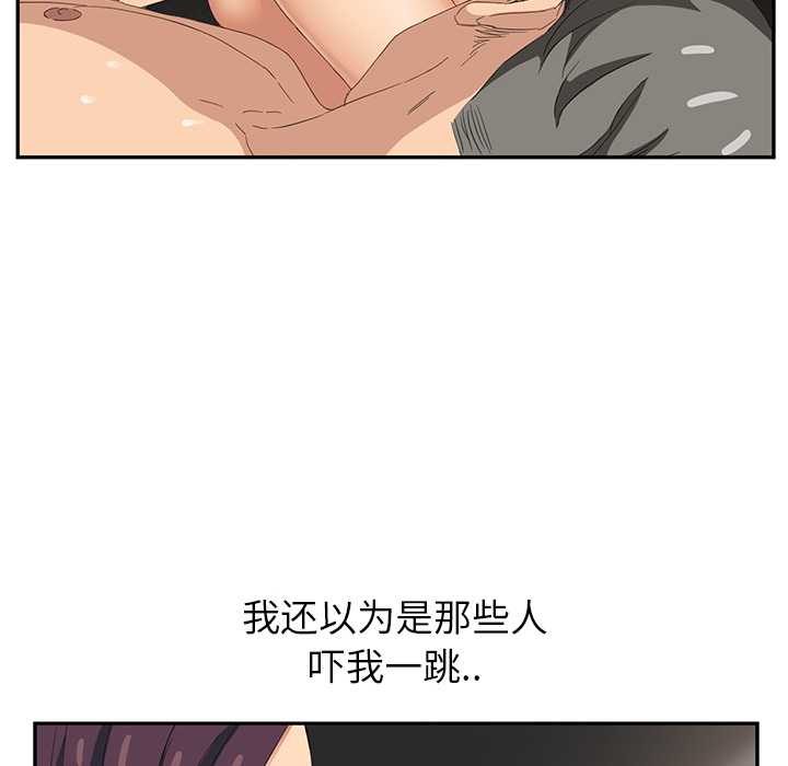 《继母》漫画最新章节继母-第 15 章免费下拉式在线观看章节第【156】张图片