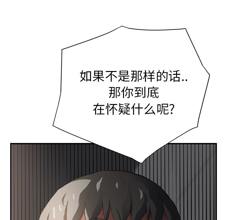 《继母》漫画最新章节继母-第 15 章免费下拉式在线观看章节第【7】张图片