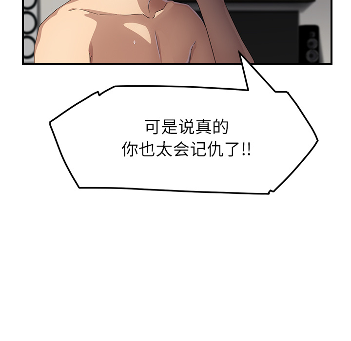 《继母》漫画最新章节继母-第 15 章免费下拉式在线观看章节第【19】张图片