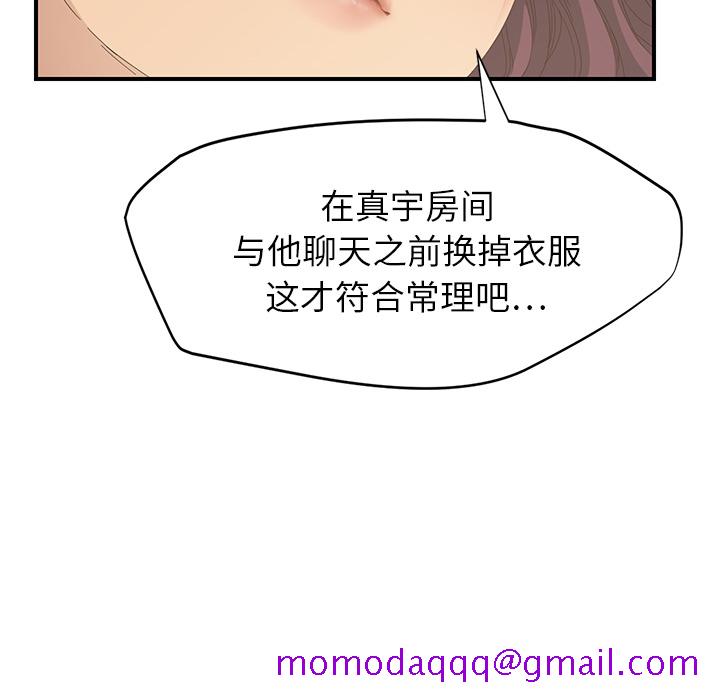 《继母》漫画最新章节继母-第 15 章免费下拉式在线观看章节第【6】张图片