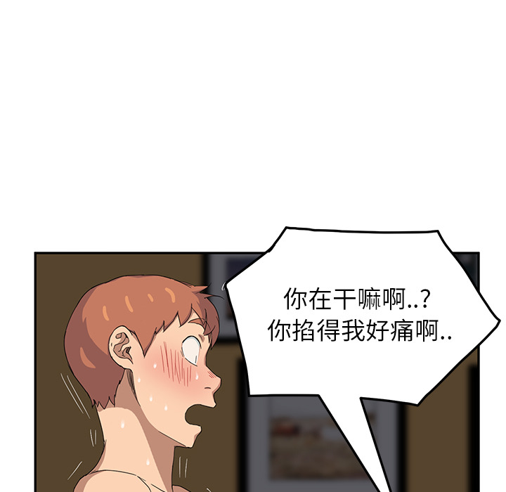 《继母》漫画最新章节继母-第 15 章免费下拉式在线观看章节第【143】张图片