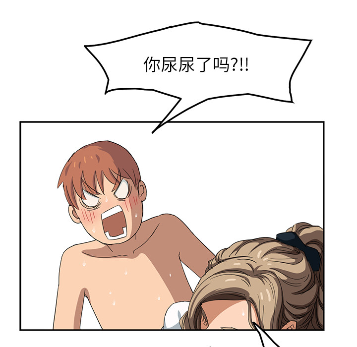 《继母》漫画最新章节继母-第 15 章免费下拉式在线观看章节第【105】张图片