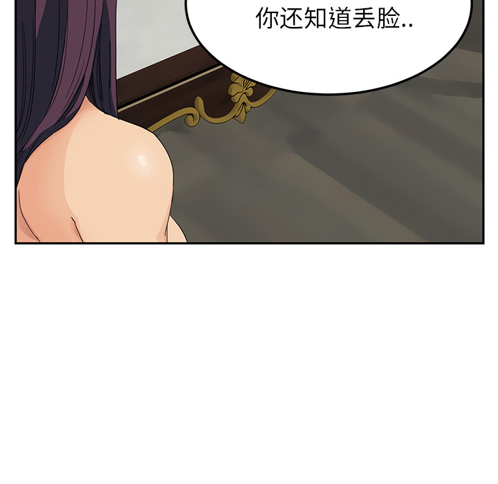 《继母》漫画最新章节继母-第 15 章免费下拉式在线观看章节第【75】张图片