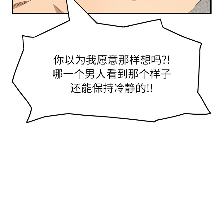 《继母》漫画最新章节继母-第 15 章免费下拉式在线观看章节第【17】张图片