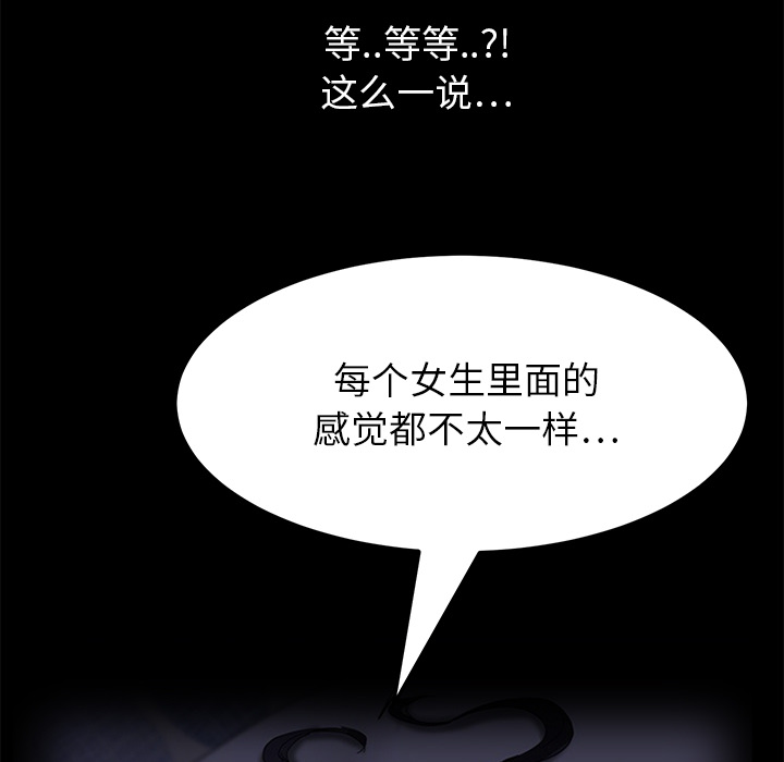 《继母》漫画最新章节继母-第 15 章免费下拉式在线观看章节第【134】张图片