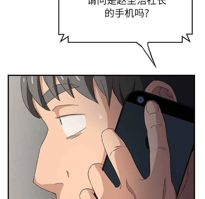 《继母》漫画最新章节继母-第 15 章免费下拉式在线观看章节第【40】张图片