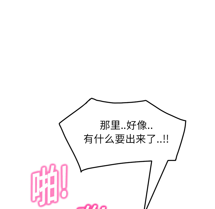 《继母》漫画最新章节继母-第 15 章免费下拉式在线观看章节第【89】张图片