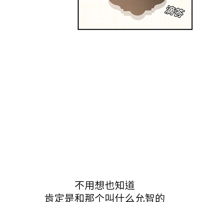 《继母》漫画最新章节继母-第 15 章免费下拉式在线观看章节第【149】张图片