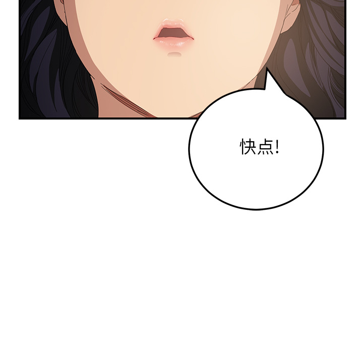 《继母》漫画最新章节继母-第 15 章免费下拉式在线观看章节第【30】张图片