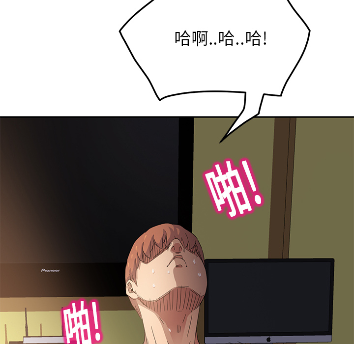 《继母》漫画最新章节继母-第 15 章免费下拉式在线观看章节第【84】张图片