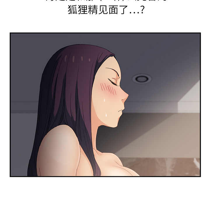 《继母》漫画最新章节继母-第 15 章免费下拉式在线观看章节第【150】张图片